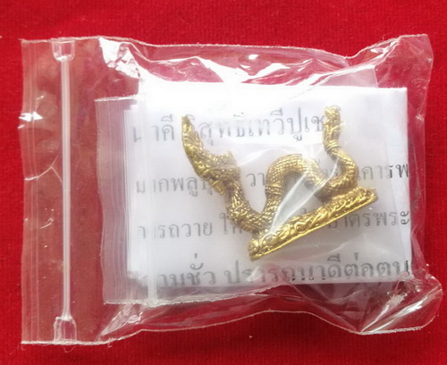 รูปหล่อพญานาค คำชะโนด อุดรธานี พร้อมใบคาถาบูชา ซองเดิม