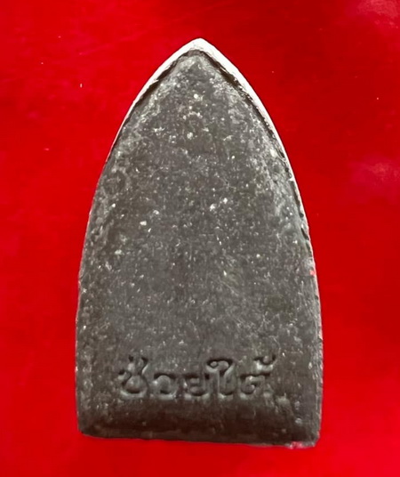 พระหลวงปู่ทวด พิมพ์ใหญ่ เนื้อดินผสมว่าน ด้านหลังตัวหนังสือช่วยใต้ รุ่นรักษ์แผ่นดินไทย พร้อมกล่องเดิม