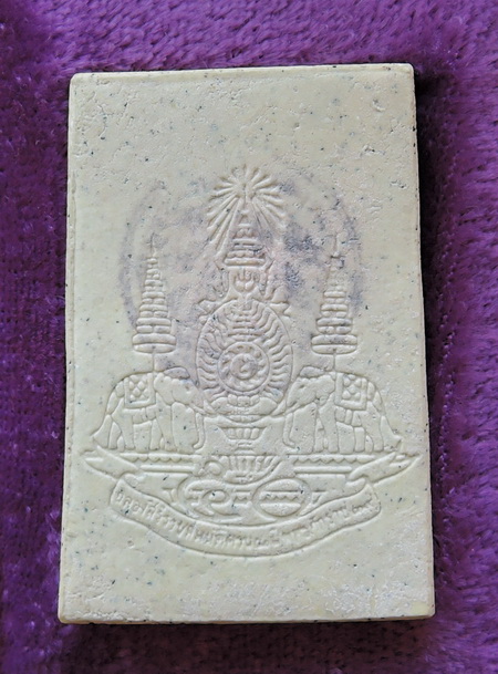 พระสมเด็จวัดระฆัง รุ่น เสาร์๕ ฉลองสิริราชสมบัติครบ 50 ปี พ.ศ.2539 พร้อมกล่องเดิม