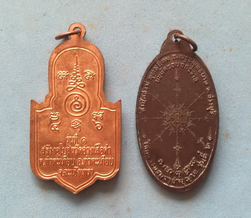 เหรียญพระสยามเทวาธิราช รวม 2 เหรียญ ราคาเบาๆ