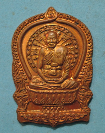 เหรียญนั่งพาน ชนะมาร หลวงพ่อจรัญ วัดอัมพวัน สิงห์บุรี ปี ๒๕๕๔ เนื้อทองแดง