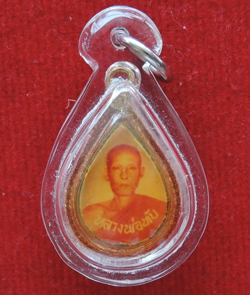 ล็อกเก็ตหลวงพ่อทับ หลังยันต์ วัดสลุด สมุทรปราการ เลี่ยมกันน้ำพร้อมใช้ ราคาเบาๆ