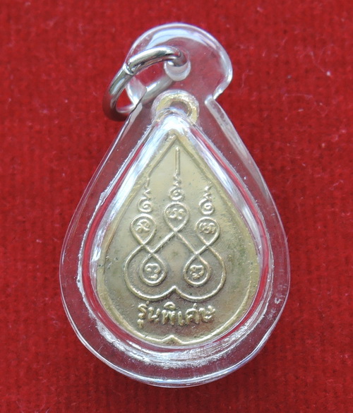 ล็อกเก็ตหลวงพ่อทับ หลังยันต์ วัดสลุด สมุทรปราการ เลี่ยมกันน้ำพร้อมใช้ ราคาเบาๆ