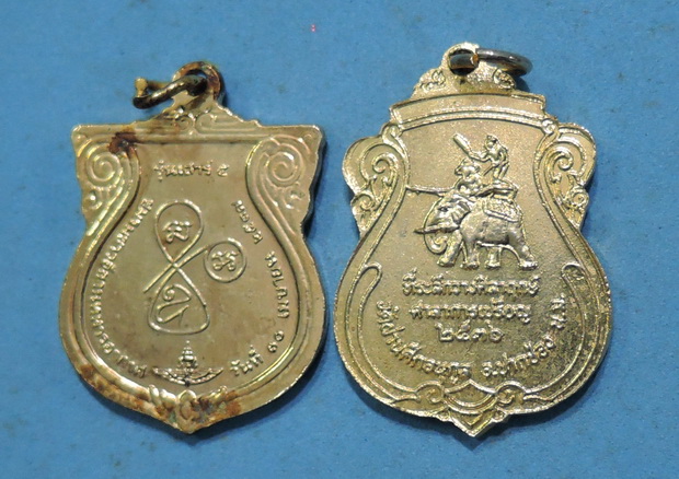 เหรียญหลวงพ่อคูณ รุ่นเสาร์ 5 พิชิตศึก ปี36,37 เนื้อกะไหล่ทองสวยๆ เก็บรวม 2 เหรียญ แพ็คคู่