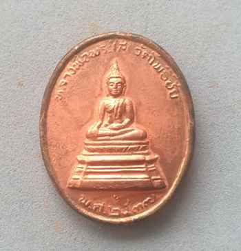 เหรียญหลวงพ่อพระใส รุ่นสร้างศาลา วัดโพธิ์ชัย ปี 37 หลวงพ่อคูณปลุกเสก พร้อมตลับเดิมๆ