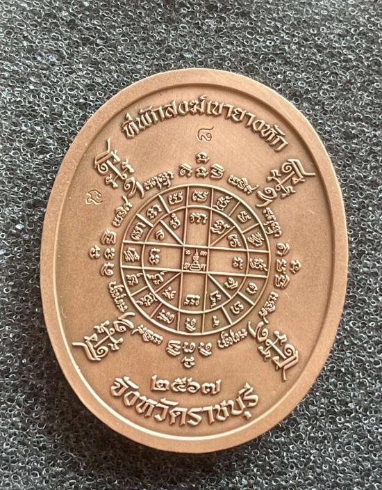 หลวงปู่สมาน ที่พักสงฆ์เขายางหัก อ.ปากท่อ จ.ราชบุรี รุ่น 5 แชะ เลข 8