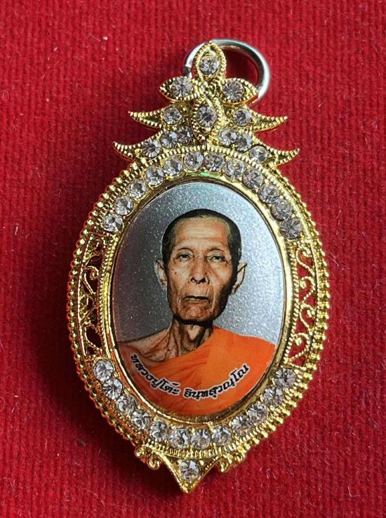 เหรียญหลวงปู่โต๊ะ วัดประดู่ฉิมพลี รุ่นรวยสมฐานะ วัดถ้ำสิงโตทอง จ.ราชบุรี พ.ศ.2567 ลอคเก็ต เลข 21