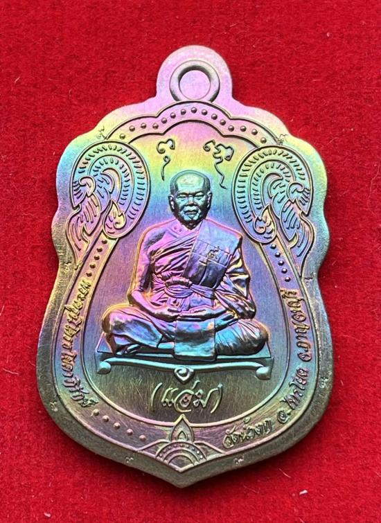 เหรียญเสมารุ่นแรก และยังเป็นเหรียญรุ่นแรก หลวงพ่อแอ่ม วัดน้ำตก กาญจนบุรี ศิษย์หลวงปู่โต๊ะ วัดประดู่ฉ