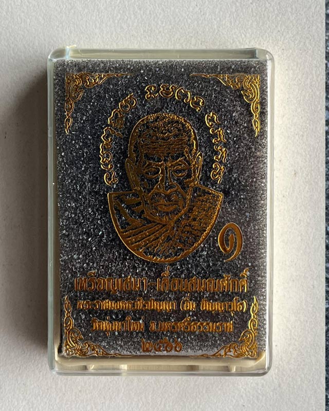 หลวงปู่ทวด หลวงพ่ออิ่ม หลวงปู่อิ่ม ปัญญาวุโธ.ศิษย์เอก พ่อท่านคล้าย วาจาสิทธิ์. วัดทุ่งนาใหม่ ต.ยางค่