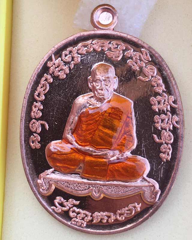 เหรียญเจริญพร2 หลวงพ่อพัฒน์ วัดห้วยด้วน จ.นครสวรรค์ ปี2563 เนื้อทองเเดง ลงยา