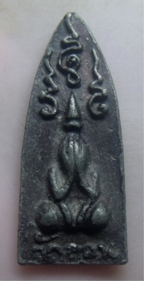 **เบาๆ**เหรียญหล่อใบพาย พ่อท่านวันหลังพระปิดตา วัดลอน จ.พัทลุง**เก่าๆ เชิญชมครับ