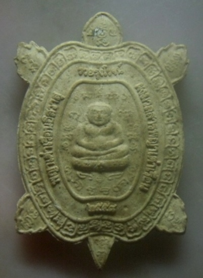 **เบาๆ**พระสังกัจจายน์พญาเต่าเรือน รุ่นรวยรุ่งโรจน์ เนื้อว่าน108 วัดพระศรรัตนมหาธาตุ จ.สุพรรณบุรี**