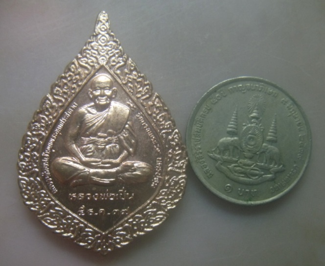 **เบาๆ**เหรียญฉลองพัดยศ หลวงพ่อเปิ่น วัดบางพระ จ.นครปฐม ปี ๒๕๓๗**หลังยันต์ ตอกโค้ด สวยๆ