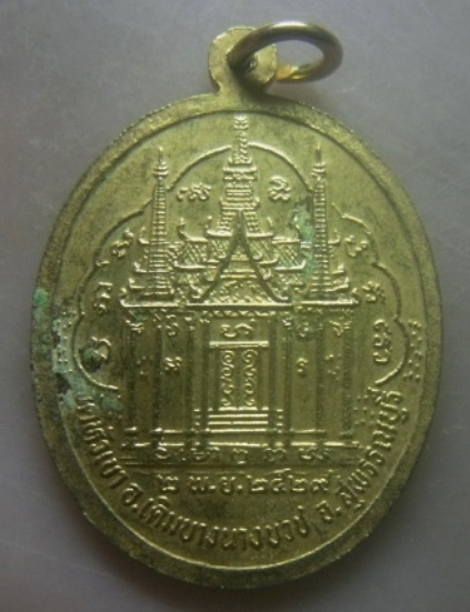 **เบาๆ**เหรียญที่ระลึก ๑๐๐ปี หลวงปู่อิ่ม วัดหัวเขา อ.เดิมบางนางบวช สุพรรณบุรี ปี ๒๕๒๙**กะไหล่ทองสวยๆ