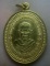 **เบาๆ**เหรียญที่ระลึก ๑๐๐ปี หลวงปู่อิ่ม วัดหัวเขา อ.เดิมบางนางบวช สุพรรณบุรี ปี ๒๕๒๙**กะไหล่ทองสวยๆ