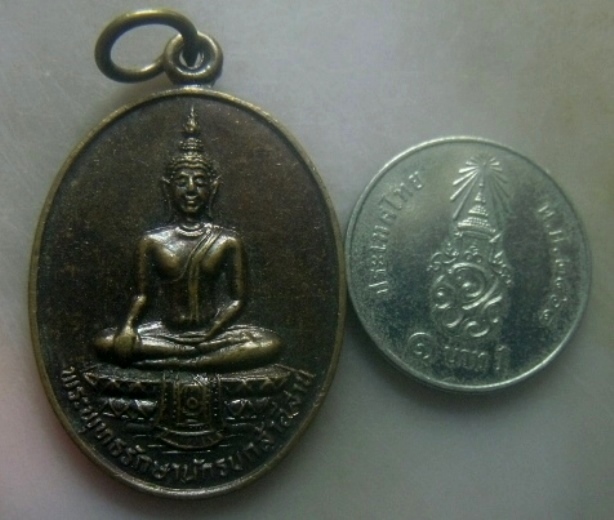 **เบาๆ**เหรียญพระพุทธรักษานักรบกล้าอีสาน กองทัพภาคที่ ๒ เกิดมาใช่อื่น เพื่อผืนแผ่นดินไทย ปี ๒๕๓๑**