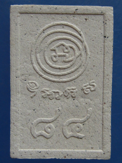 พระสมเด็จ สมเด็จพระมหาธีราจารย์(นิยม) วัดชนะสงคราม กรุงเทพฯ ปี2550