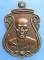 เหรียญหลวงพ่อเชิญ ออกวัดคงษาสุทธาราม อยุธยา ปี2524