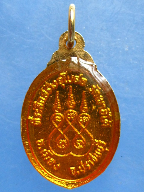 ล็อกเก็ต หลวงปู่เคน วัดเขาอีโต้ ปราจีนบุรี