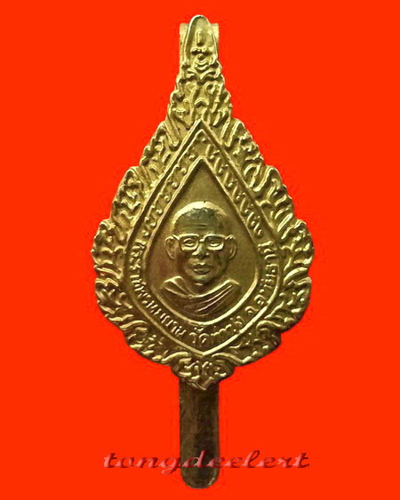 แหนบหลวงพ่อฤาษีลิงดำ วัดท่าซุง จ.อุทัยธานี กะไหล่ทอง สวยมากค่ะ