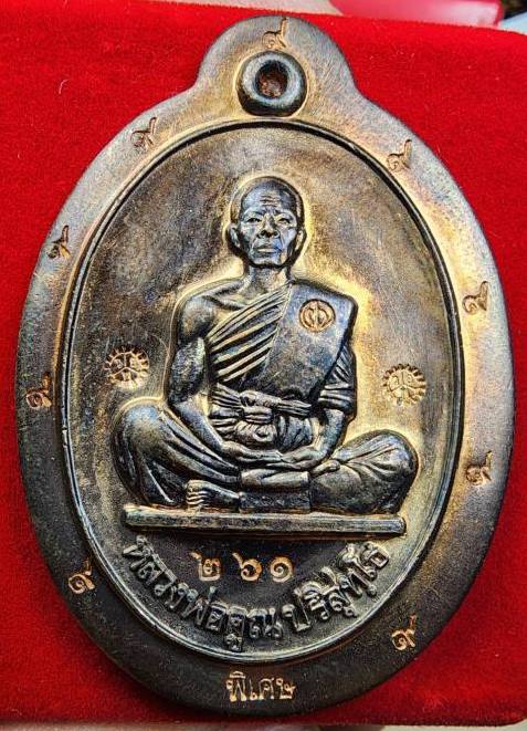 เหรียญย้อนยุคสร้างบารมีปี 19 หลวงพ่อคูณปริสุทโธ เนื้อนวะโลหะไม่ตัดปีกหลังแบบ 9 รอบ ปี2554