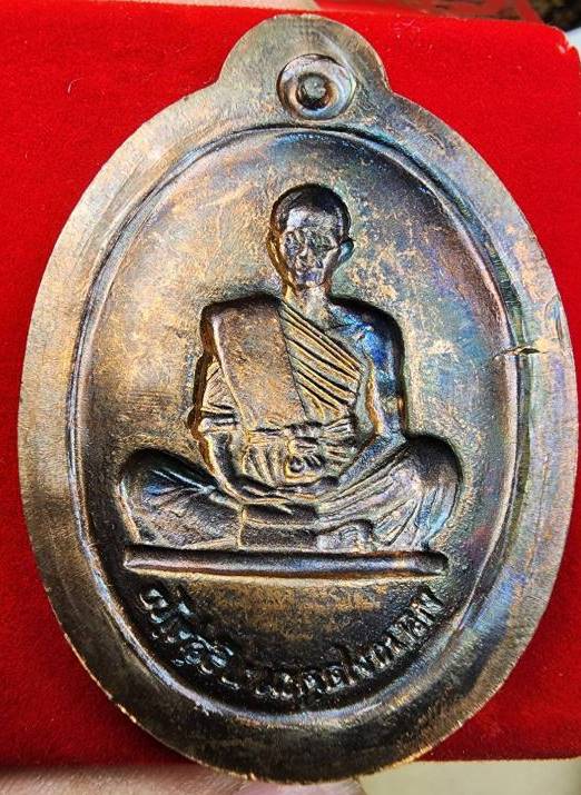 เหรียญย้อนยุคสร้างบารมีปี 19 หลวงพ่อคูณปริสุทโธ เนื้อนวะโลหะไม่ตัดปีกหลังแบบ 9 รอบ ปี2554