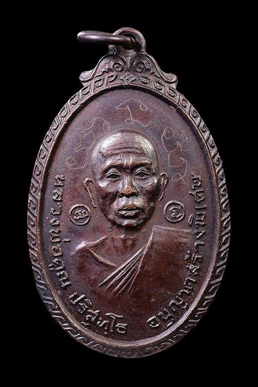 **พระดีปีลึก**เหรียญหลวงพ่อคูณปริสุทโธ เนื้อทองแดง+รอยจารหลวงพ่อคูณ(หายาก) ออกวัดใหม่พิเรนทร์ ปี2519