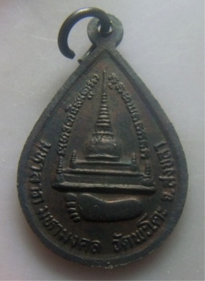 **เบา​ๆ​**เหรียญหยดน้ำมหาลาภ มหามงคล หลวงปู่ทวด หลังเจดีย์ วัดพะโคะ จ.สงขลา ปี ๒๕๓๔**สวยๆ 