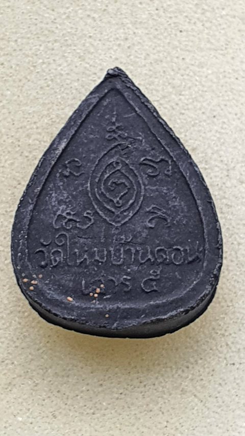 นางกวักหลวงพ่อคูณปริสุทโธ เนื้อผงใบลานลงสี ออกวัดใหม่บ้านดอน ปี2536