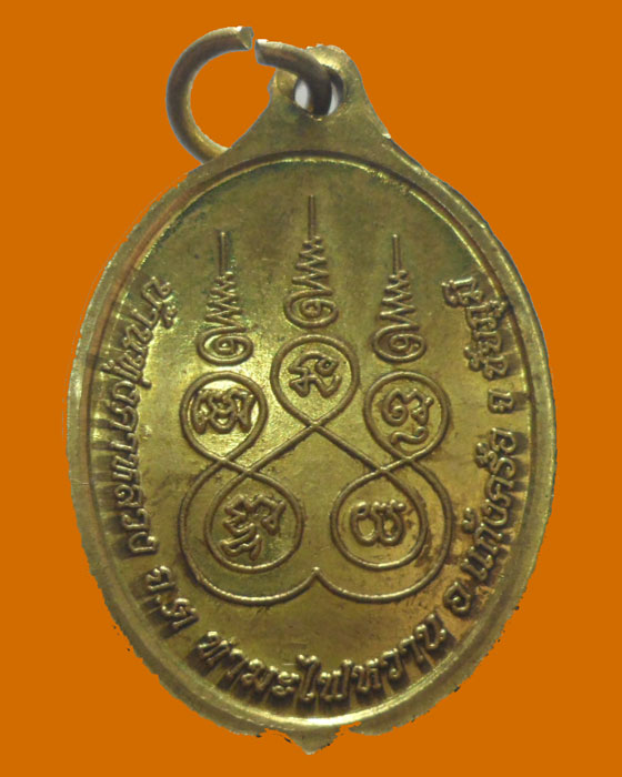 *** จ.ชัยภูมิ *** เหรียญหลวงปู่จันทา บ้านทุ่งคาหลวง 