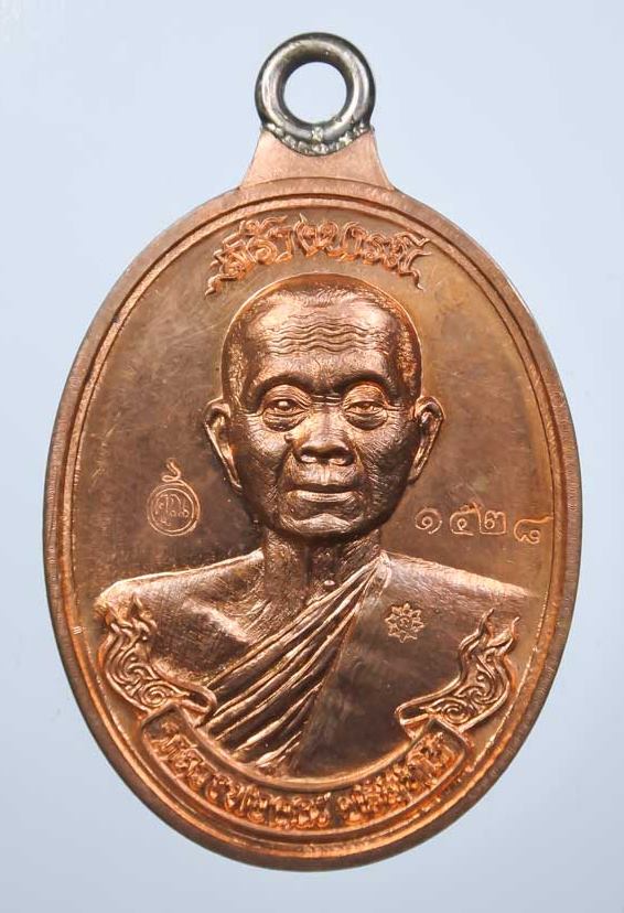 เหรียญห่วงเชื่อมหลวงพ่อคูณปริสุทโธ รุ่นสร้างบารมีอายุ90ปี เนื้อทองแดงผิวไฟ ปี2556