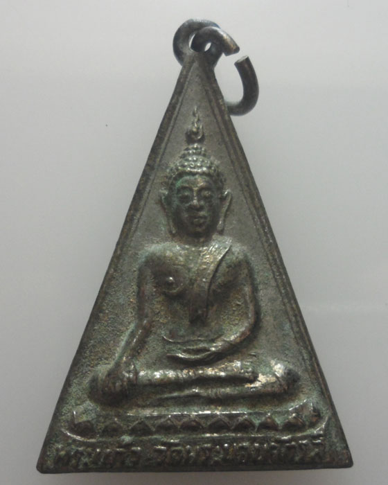 *** จ.สิงห์บุรี *** เหรียญพระแก้ว พระกาฬ วัดพระนอนจักรสีห์ 