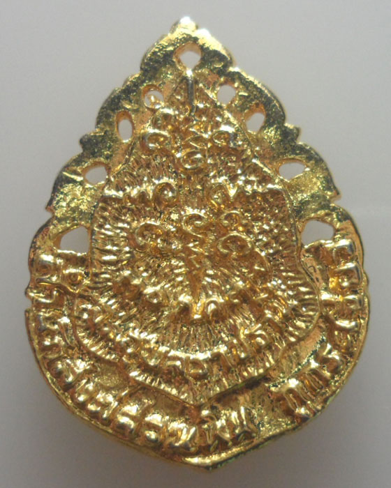 *** จ.อุบลราชธานี *** เหรียญหล่อฉลุ หลวงปู่พรหมมา เขมจาโร วัดสวนหินผานางคอย