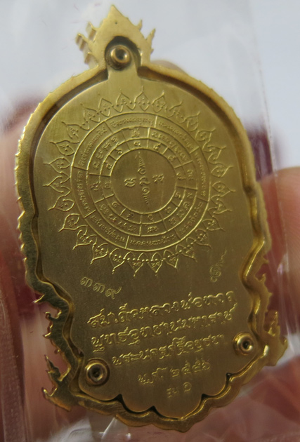 "เหรียญเสมา" หลวงพ่อทวดนั่งพาน รุ่น 1 เนื้อทองระฆัง พุทธอุทยานมหาราช  คุณอุ๊ กรุงสยาม จัดสร้าง