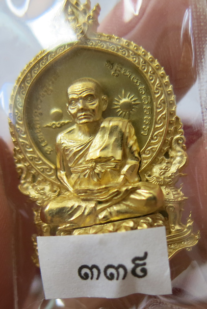 "เหรียญเสมา" หลวงพ่อทวดนั่งพาน รุ่น 1 เนื้อทองระฆัง พุทธอุทยานมหาราช  คุณอุ๊ กรุงสยาม จัดสร้าง