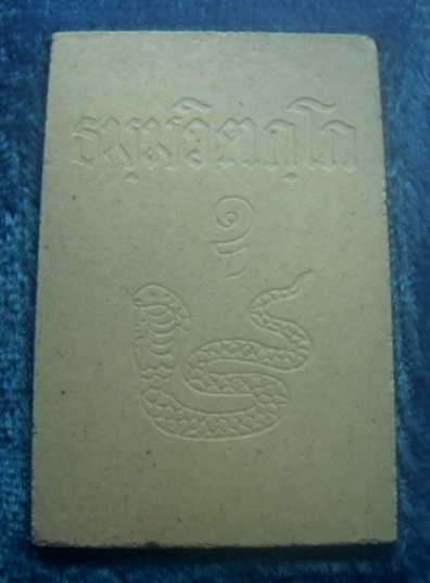 **เบาๆ**สมเด็จจงอางศึก ท่านเจ้าคุณนรรัตน์ฯ พิธีมหาพุทธาภิเษกวัดพระศรีรัตนศาสดาราม ปี ๒๕๓๖**กล่องเดิม