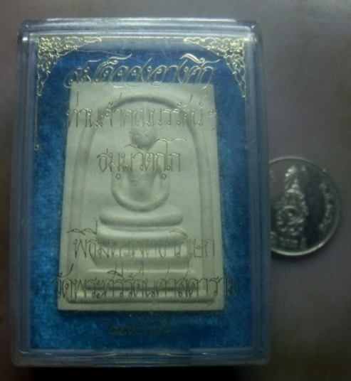 **เบาๆ**สมเด็จจงอางศึก ท่านเจ้าคุณนรรัตน์ฯ พิธีมหาพุทธาภิเษกวัดพระศรีรัตนศาสดาราม ปี ๒๕๓๖**กล่องเดิม