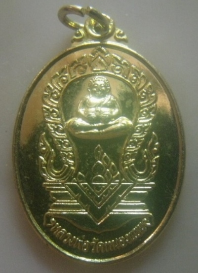 **เบา​ๆ​**เหรียญหลวงพ่อวัดหนองแขม ที่ระลึก ๔๘ ปี โรงเรียนมัธยมวัดหนองแขม ปี ๒๕๓๘**กะไหล่ทอง สวยๆ