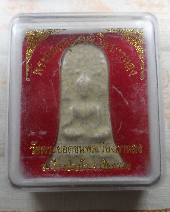 พระยอดขุนพลเวียงกาหลง วัดพระยอดขุนพลเวียงกาหลง จ.เชียงราย