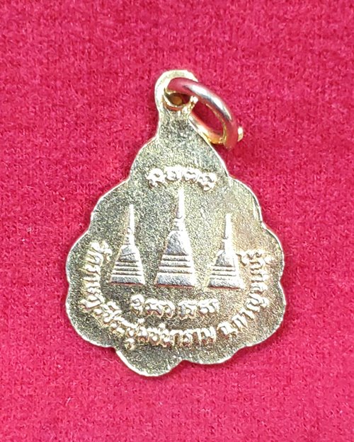 เหรียญพระพุทธมิ่งเมือง กะไหล่ทองลงยา วัดราษฎร์ประชุมชนาราม ต.ท่าข้าม อ.เมือง จ.กาญจนบุรี