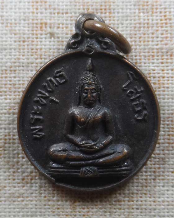 เหรียญกลมเล็ก พระพุทธโสธร ปี๒๕๑๘