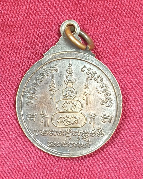 เหรียญหลวงพ่อโต เกสโร วัดเนินสุทธาวาส จ.ชลบุรี อายุครบรอบ61ปี พ.ศ.2520