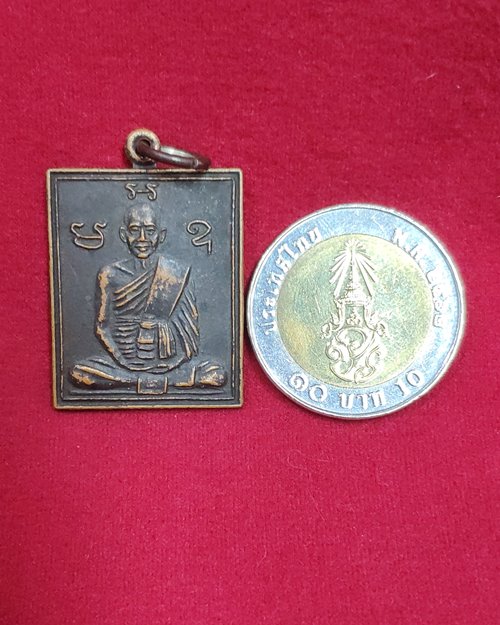 เหรียญหลวงพ่อพวง วัดหนองกระโดน จ.นครสวรรค์(รุ่นบูรณะศาลาการเปรียญ วัดลาดยาว 19 ก.พ.37)