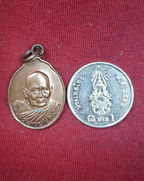 เหรียญหลวงปู่แหวน วัดดอยแม่ปั๋ง อายุครบ96ปี 2526