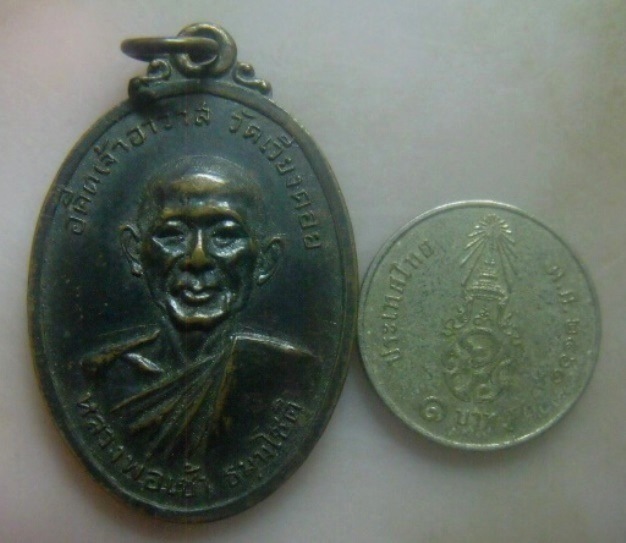 **เบาๆ**เหรียญหลวงพ่อเช้า วัดเวียงคอย ที่ระลึกในงานผูกพัทธสีมา จ.เพชรบุรี ปี ๒๕๑๘**สวยๆ