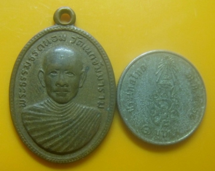 **เบาๆ**เหรียญพระธรรมธรถนอม วัดเนกขัมมาราม ดำเนินสะดวก จ.ราชบุรี ปี ๒๕๑๒**หลังยันต์ เก่าๆ