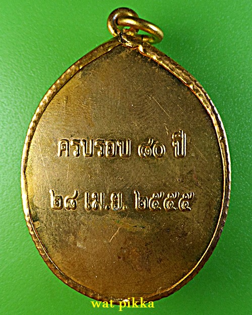 ล็อกเก็ตหลวงปู่ทอง วัดอโศการาม สมุทรปราการ  .E368.