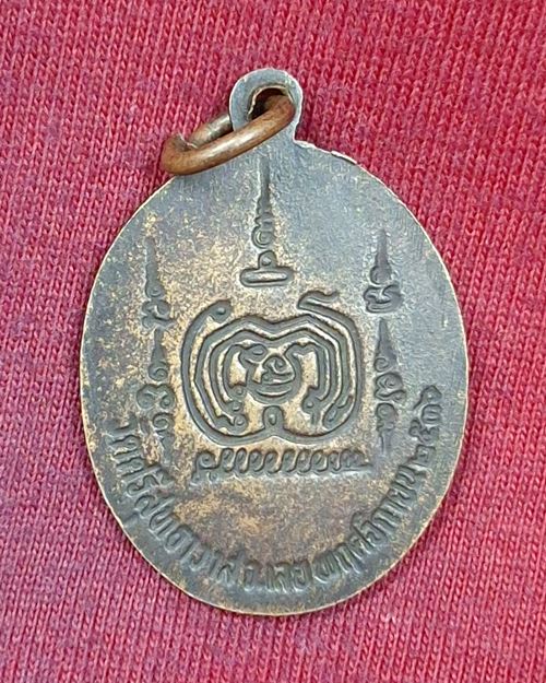 เหรียญหลวงปู่ศรีจันทร์ วัณณาโก วัดศรีสุทธาวาส จ.เลย ปี2536