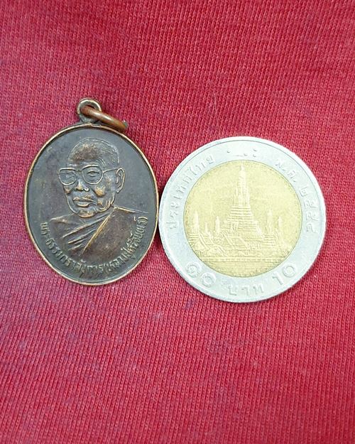 เหรียญหลวงปู่ศรีจันทร์ วัณณาโก วัดศรีสุทธาวาส จ.เลย ปี2536