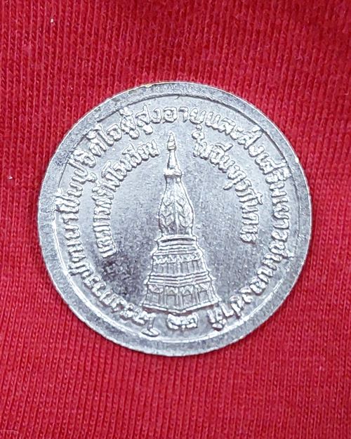 เหรียญเย็นศิระเพราะพระบริบาล รวมพลังผู้สำเร็จการอบรมความมั่นคงภายในทุกกลุ่ม